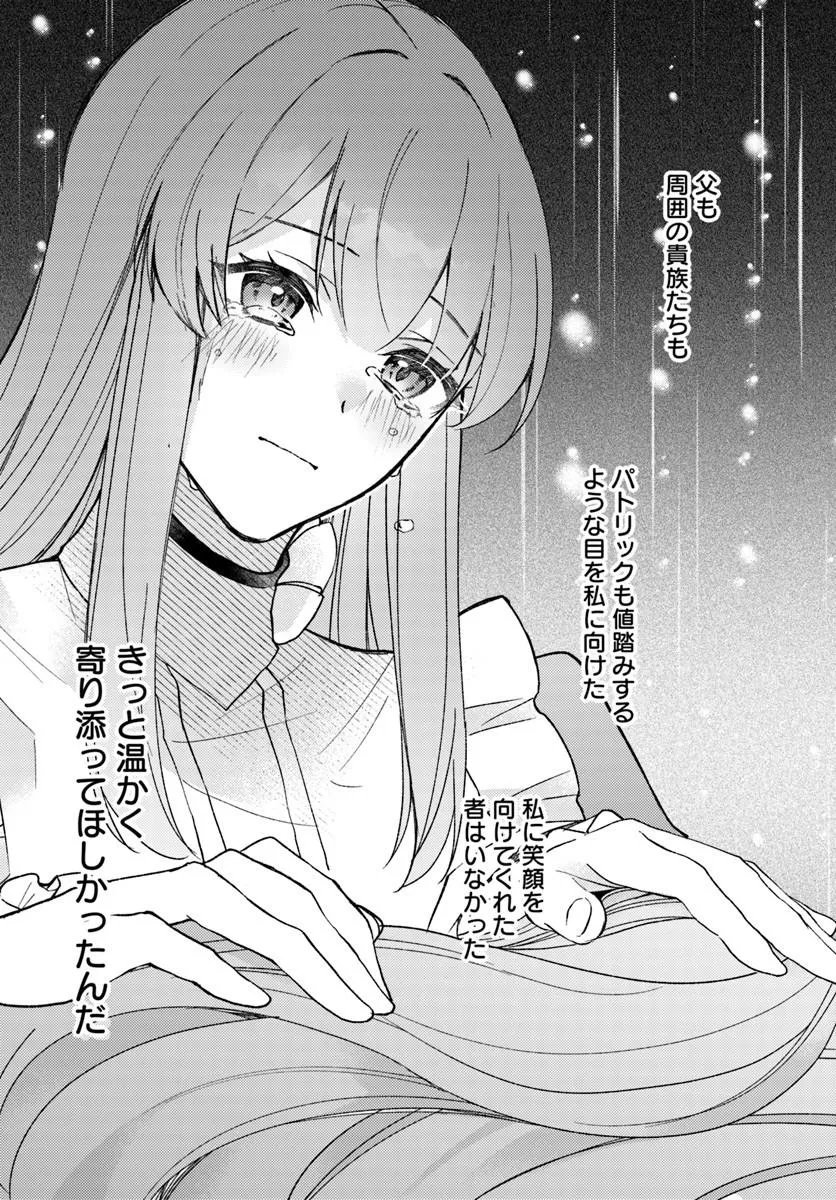 Yome ga sareta Saki wa Shirobuta Koushaku no hazu desu ga? - Chapter 1 - Page 38