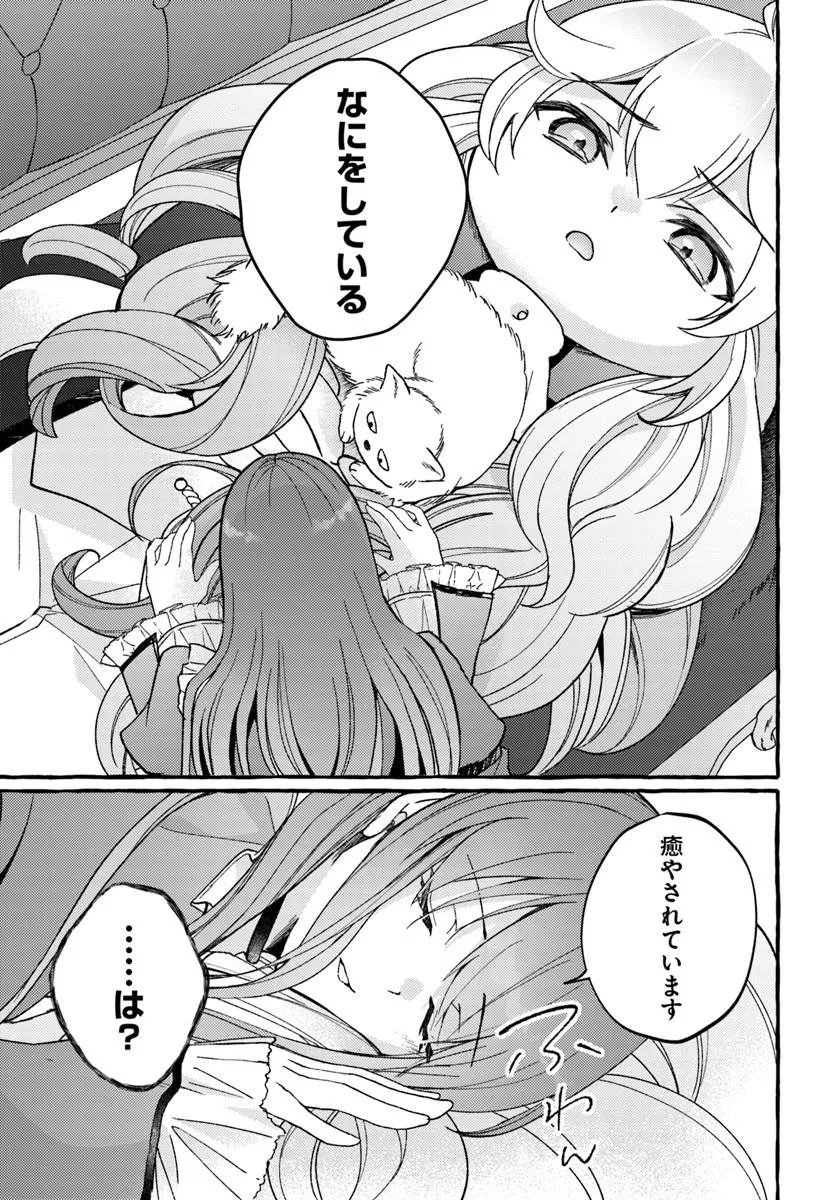 Yome ga sareta Saki wa Shirobuta Koushaku no hazu desu ga? - Chapter 1 - Page 39