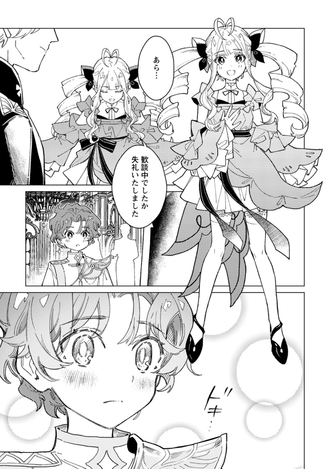 Yomei Ichinen no Koushaku Shisoku wa, Tabi o Shitai - Chapter 10.1 - Page 3