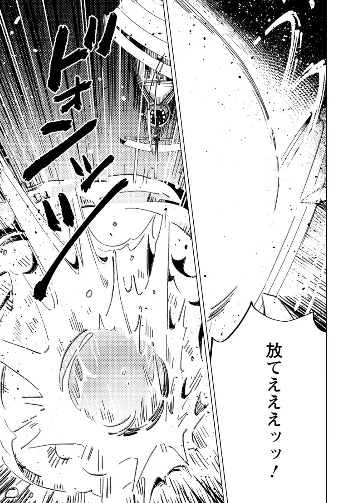 Yomei Ichinen no Koushaku Shisoku wa, Tabi o Shitai - Chapter 7.2 - Page 10