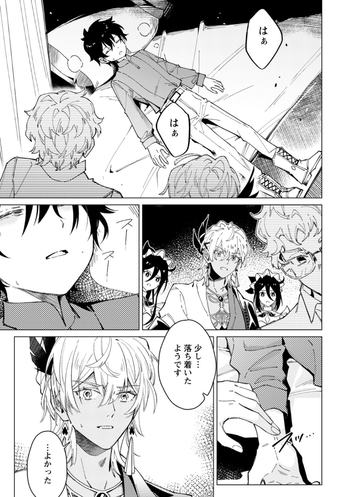 Yomei Ichinen no Koushaku Shisoku wa, Tabi o Shitai - Chapter 8.1 - Page 7