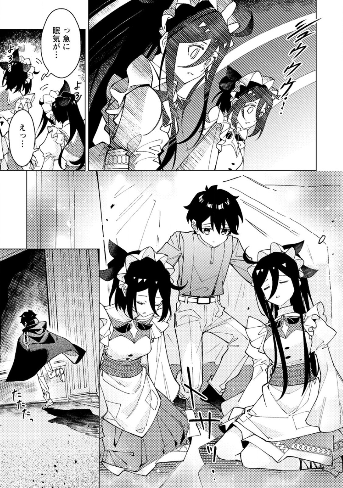 Yomei Ichinen no Koushaku Shisoku wa, Tabi o Shitai - Chapter 8.3 - Page 2