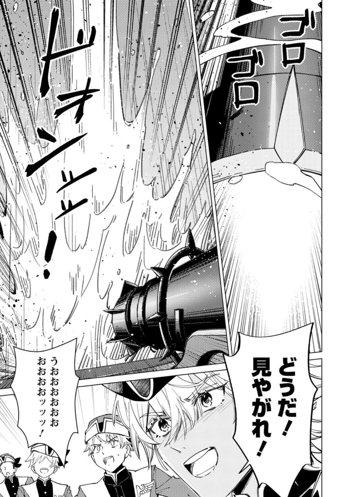 Yomei Ichinen no Koushaku Shisoku wa, Tabi o Shitai - Chapter 8.3 - Page 8