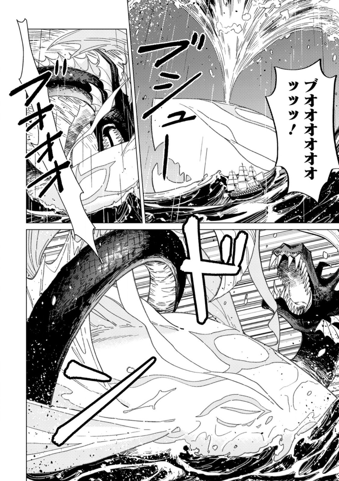 Yomei Ichinen no Koushaku Shisoku wa, Tabi o Shitai - Chapter 9.1 - Page 10