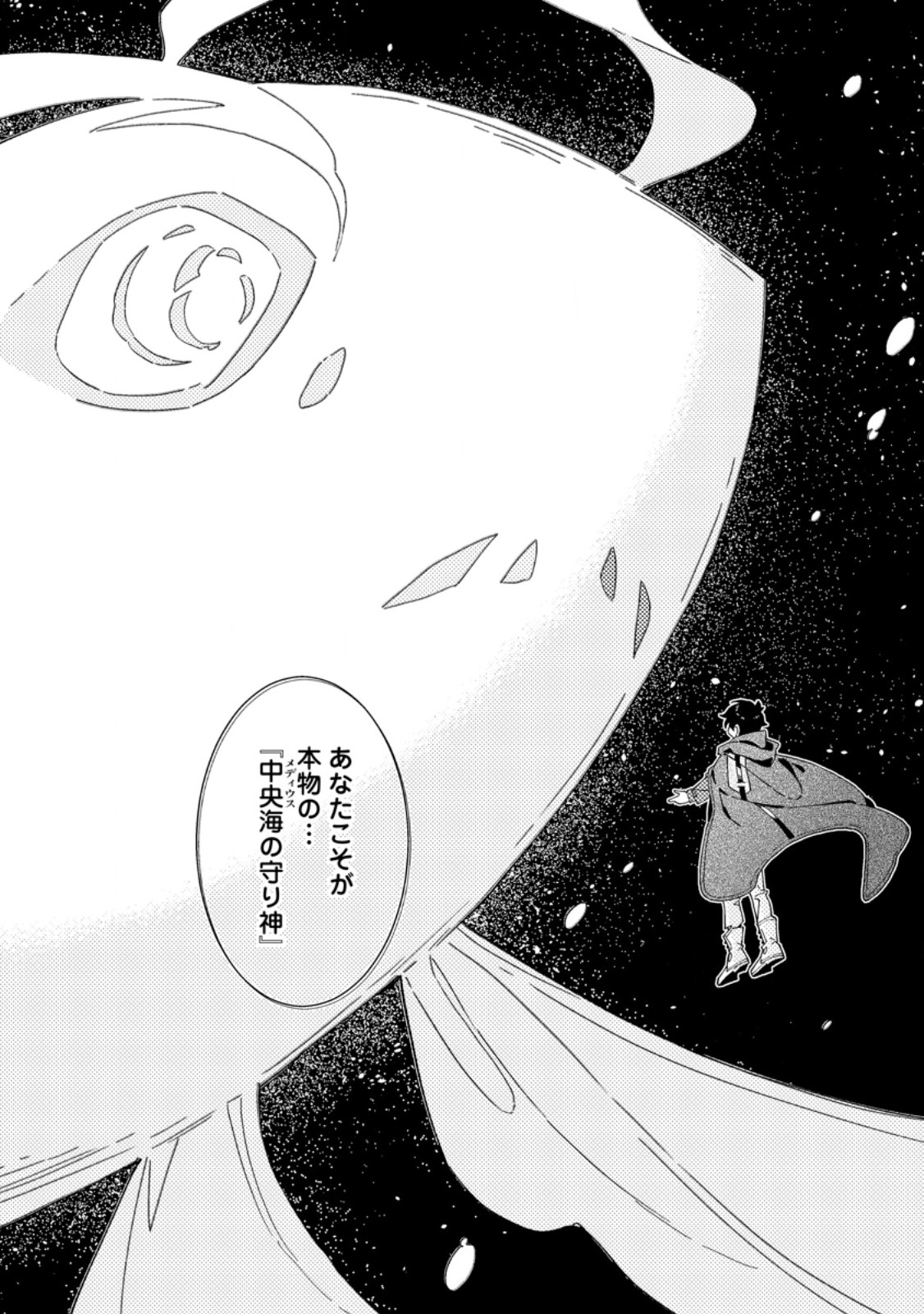 Yomei Ichinen no Koushaku Shisoku wa, Tabi o Shitai - Chapter 9.1 - Page 8