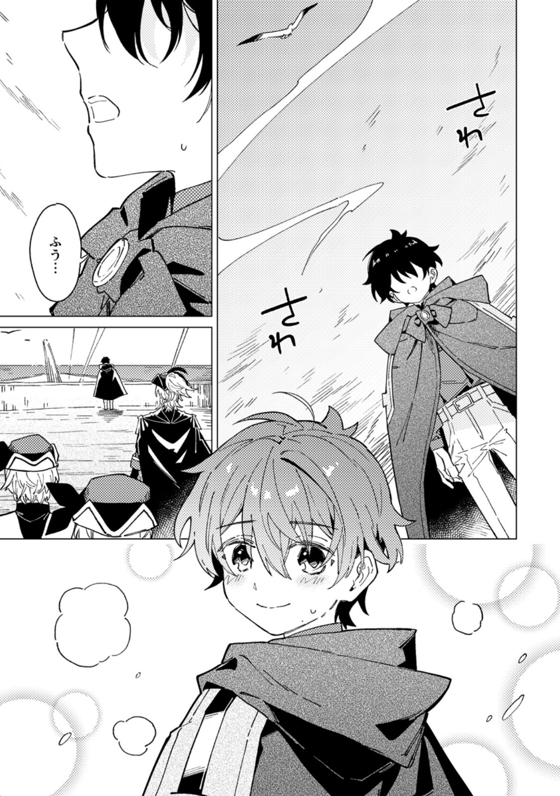 Yomei Ichinen no Koushaku Shisoku wa, Tabi o Shitai - Chapter 9.2 - Page 6