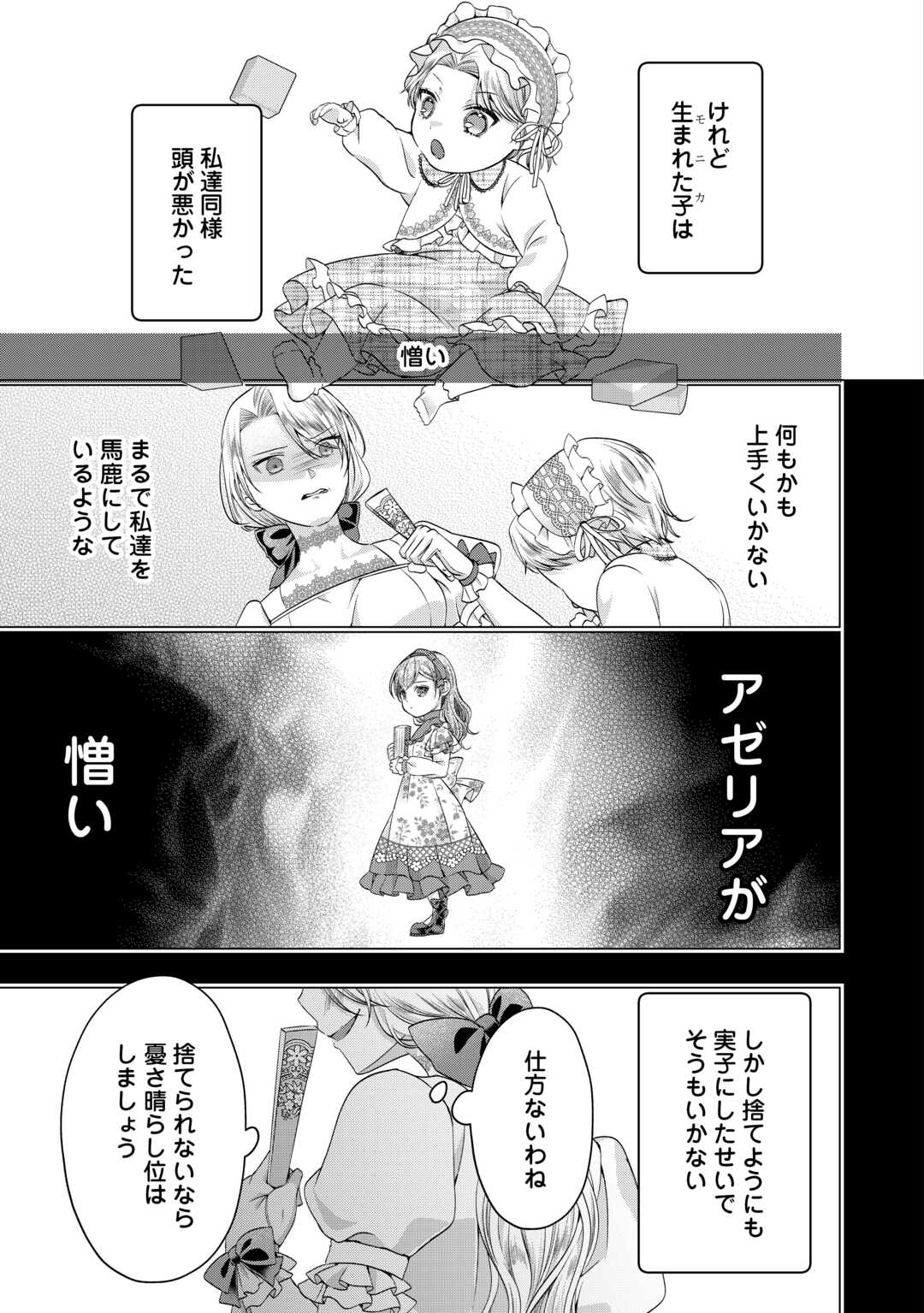 Yomei Senkoku wo Uketa no de Watashi wo Kaeriminai Kazoku to Konyakusha ni Shuuchaku Suru no wo Yameru Koto ni Shimashita - Chapter 10 - Page 11