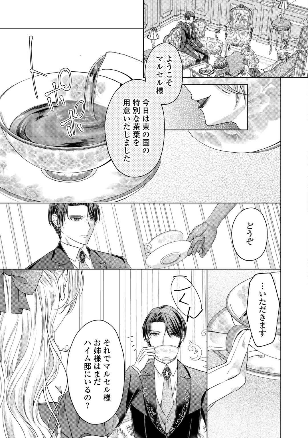 Yomei Senkoku wo Uketa no de Watashi wo Kaeriminai Kazoku to Konyakusha ni Shuuchaku Suru no wo Yameru Koto ni Shimashita - Chapter 10 - Page 15