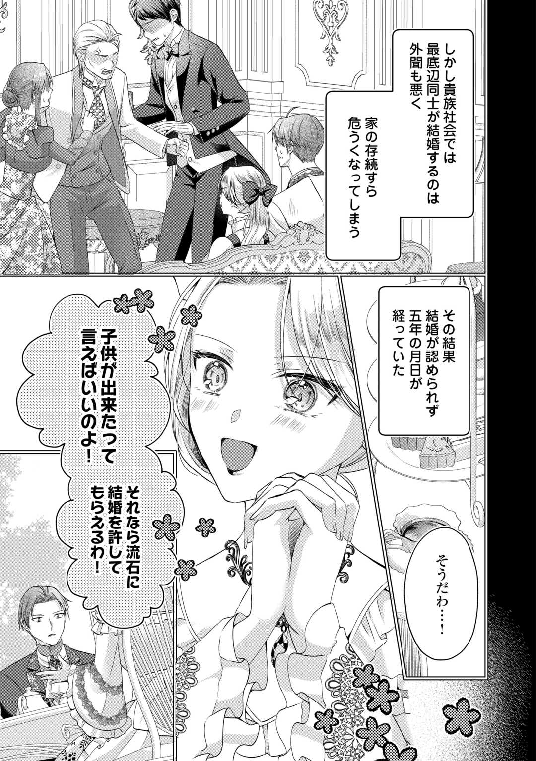 Yomei Senkoku wo Uketa no de Watashi wo Kaeriminai Kazoku to Konyakusha ni Shuuchaku Suru no wo Yameru Koto ni Shimashita - Chapter 10 - Page 3