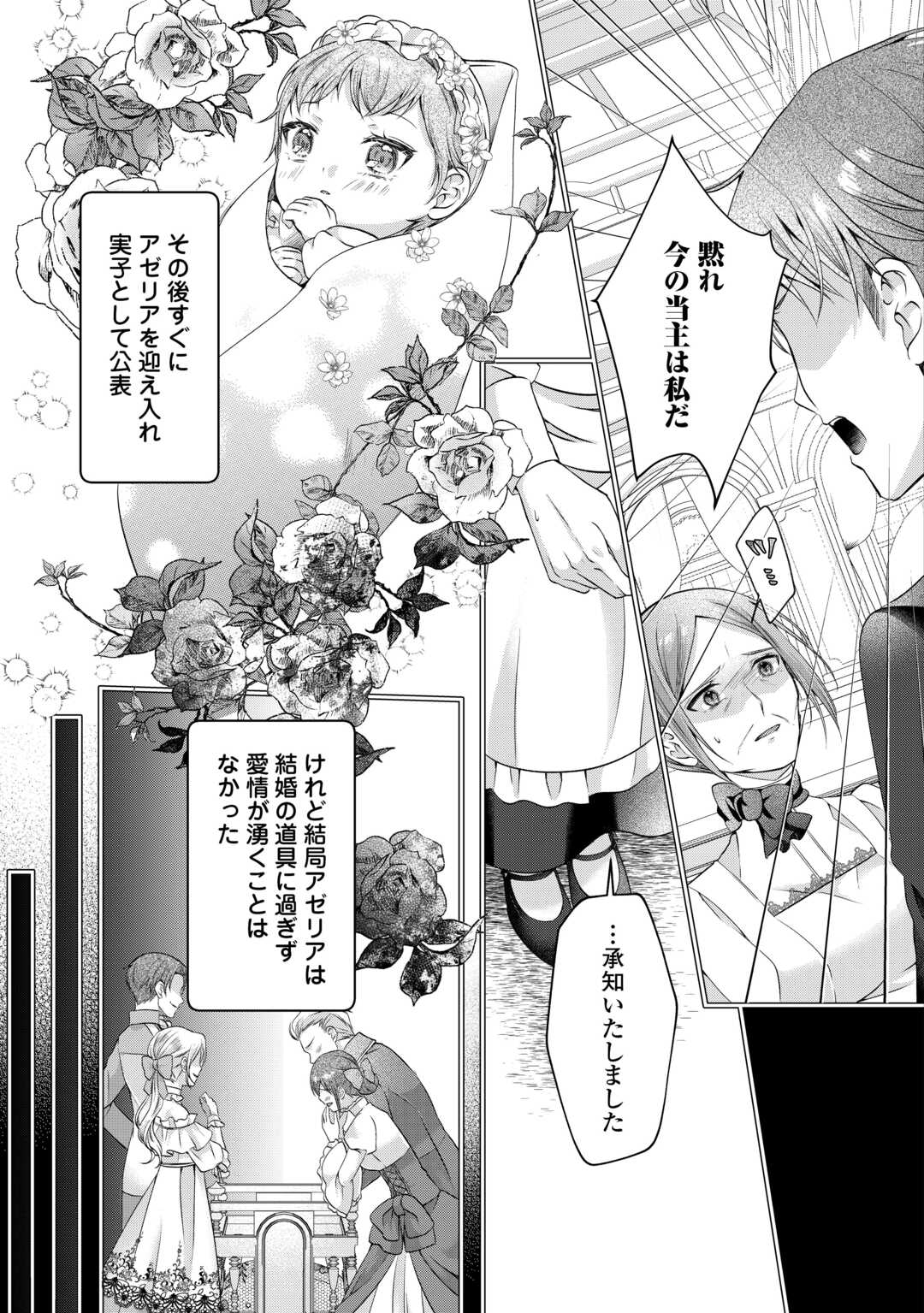 Yomei Senkoku wo Uketa no de Watashi wo Kaeriminai Kazoku to Konyakusha ni Shuuchaku Suru no wo Yameru Koto ni Shimashita - Chapter 10 - Page 9