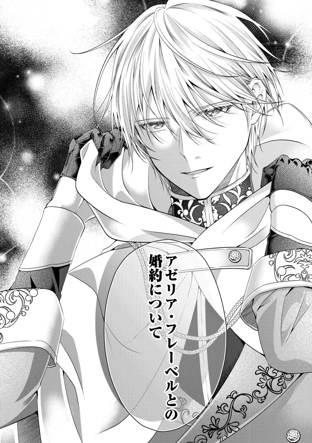 Yomei Senkoku wo Uketa no de Watashi wo Kaeriminai Kazoku to Konyakusha ni Shuuchaku Suru no wo Yameru Koto ni Shimashita - Chapter 11 - Page 20