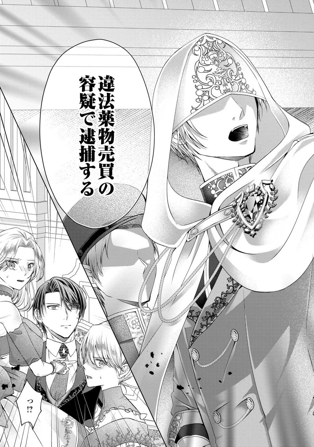 Yomei Senkoku wo Uketa no de Watashi wo Kaeriminai Kazoku to Konyakusha ni Shuuchaku Suru no wo Yameru Koto ni Shimashita - Chapter 11 - Page 5