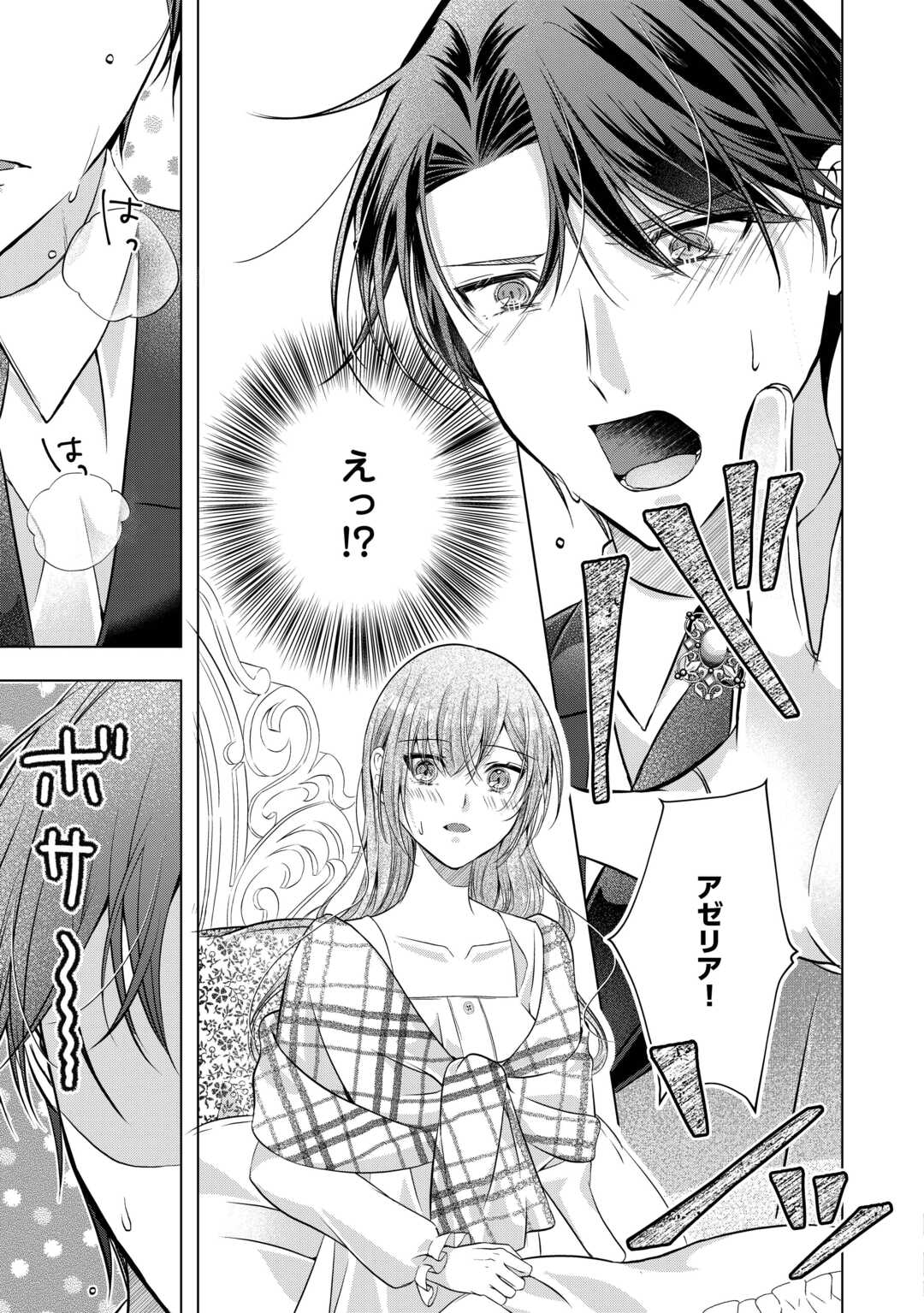 Yomei Senkoku wo Uketa no de Watashi wo Kaeriminai Kazoku to Konyakusha ni Shuuchaku Suru no wo Yameru Koto ni Shimashita - Chapter 4 - Page 25