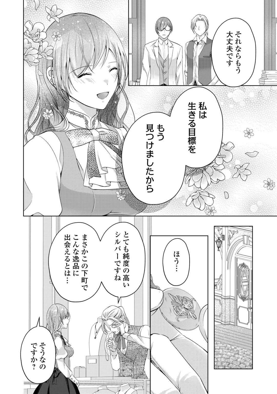 Yomei Senkoku wo Uketa no de Watashi wo Kaeriminai Kazoku to Konyakusha ni Shuuchaku Suru no wo Yameru Koto ni Shimashita - Chapter 9 - Page 10