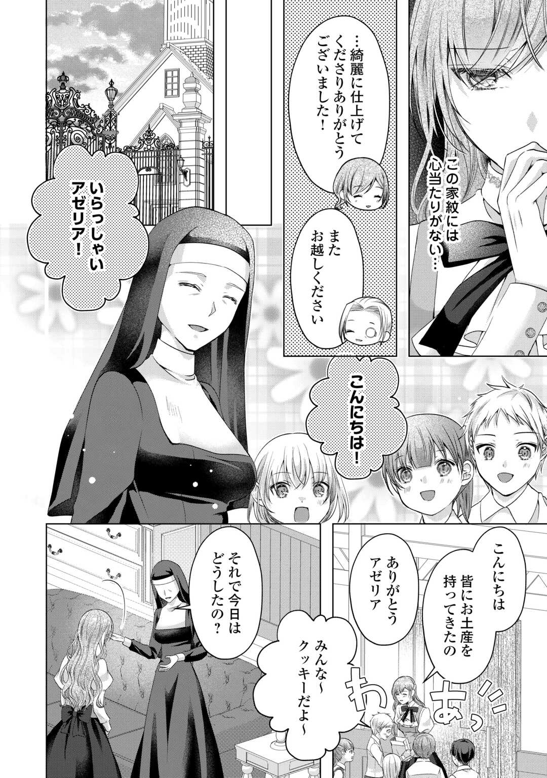Yomei Senkoku wo Uketa no de Watashi wo Kaeriminai Kazoku to Konyakusha ni Shuuchaku Suru no wo Yameru Koto ni Shimashita - Chapter 9 - Page 12