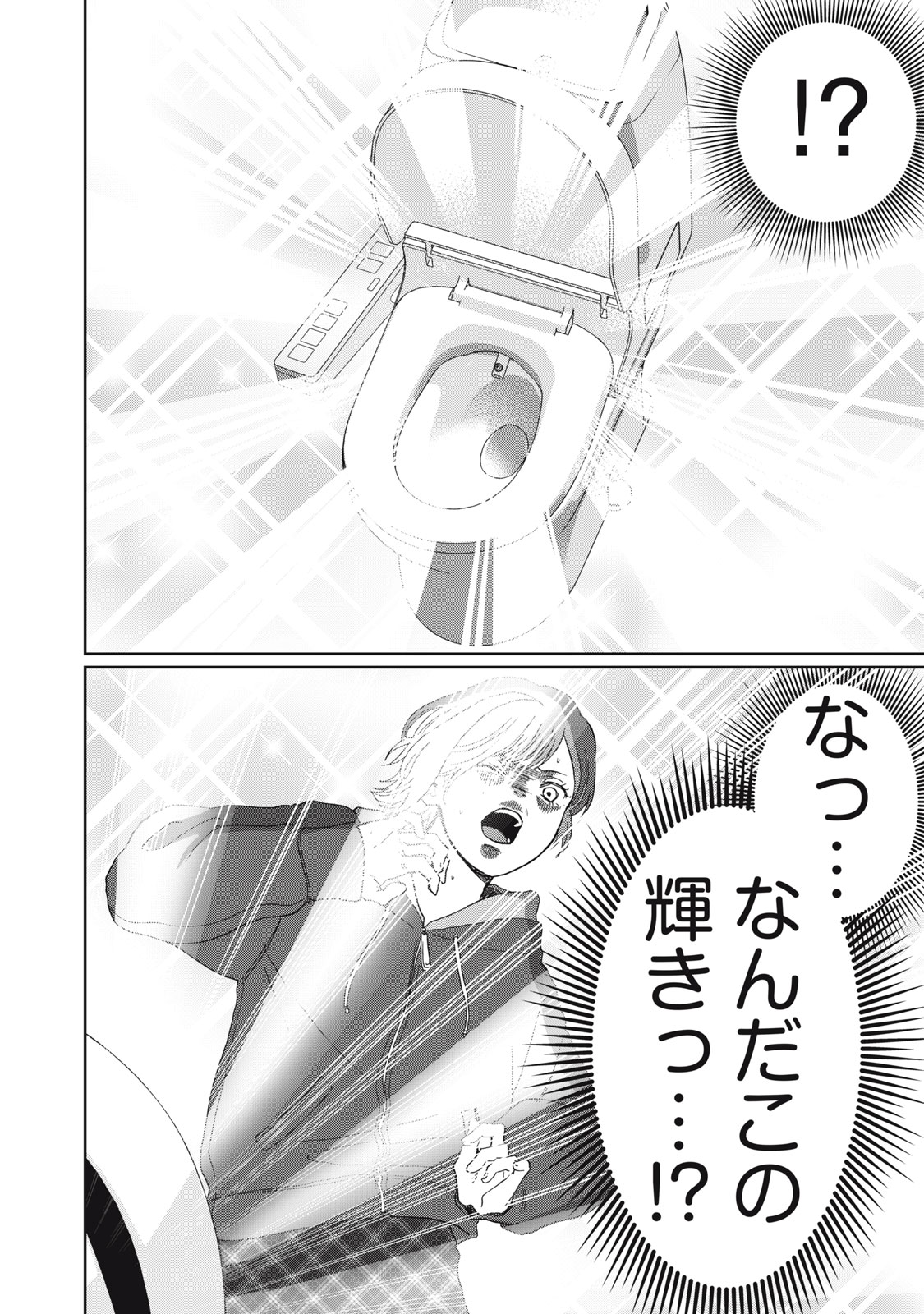 Yometome Nikki - Chapter 6 - Page 4