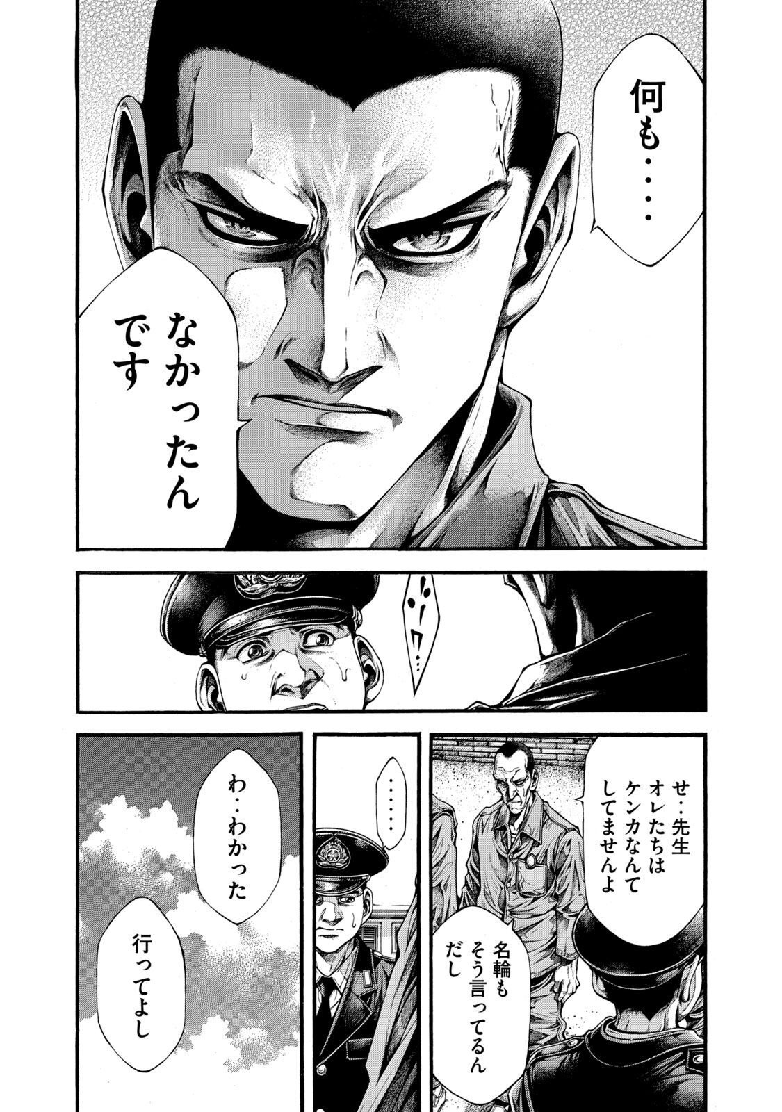 Yomotsu Hegui - Shisha no Kuni no Kajitsu - Chapter 1 - Page 11