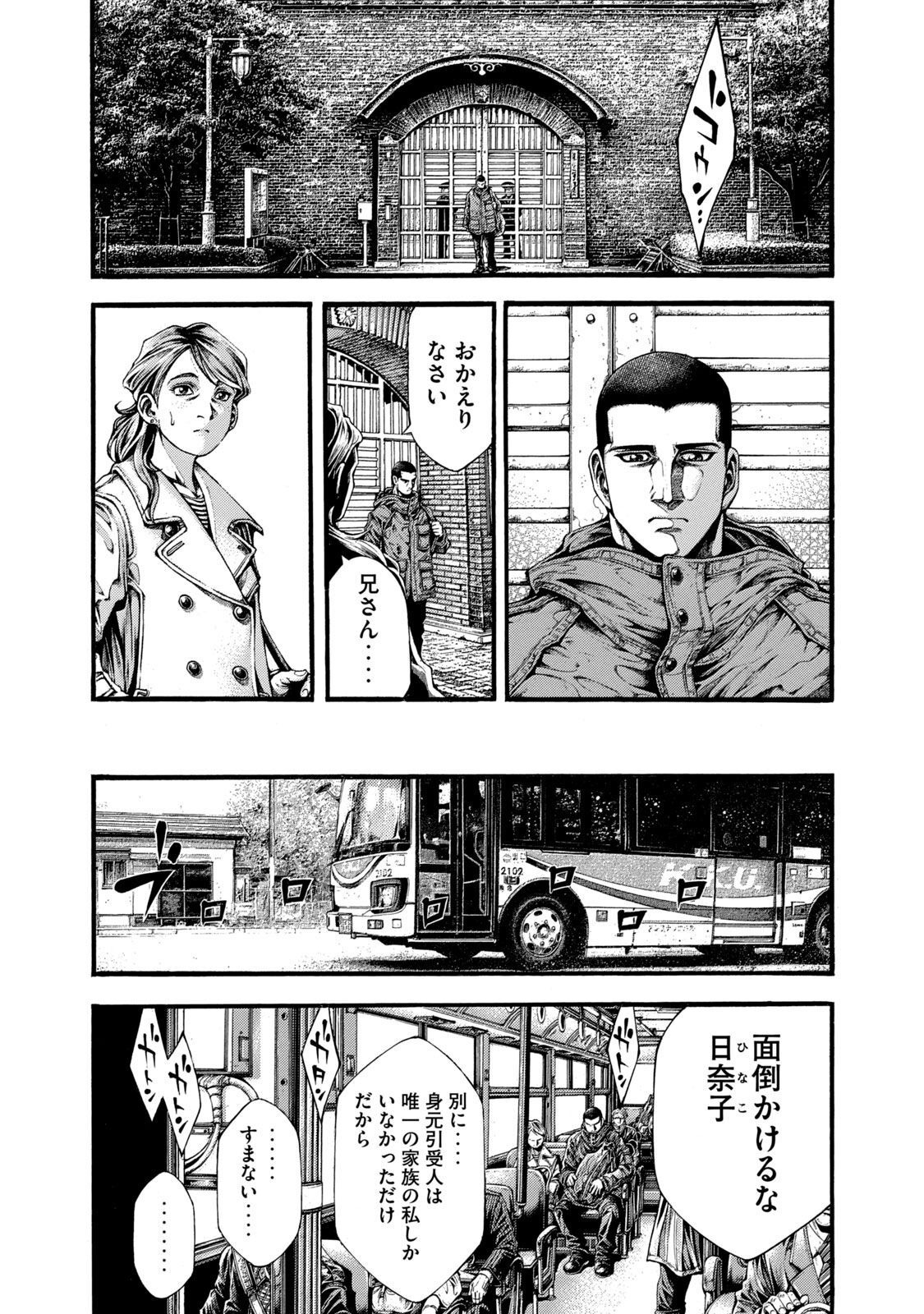 Yomotsu Hegui - Shisha no Kuni no Kajitsu - Chapter 1 - Page 14