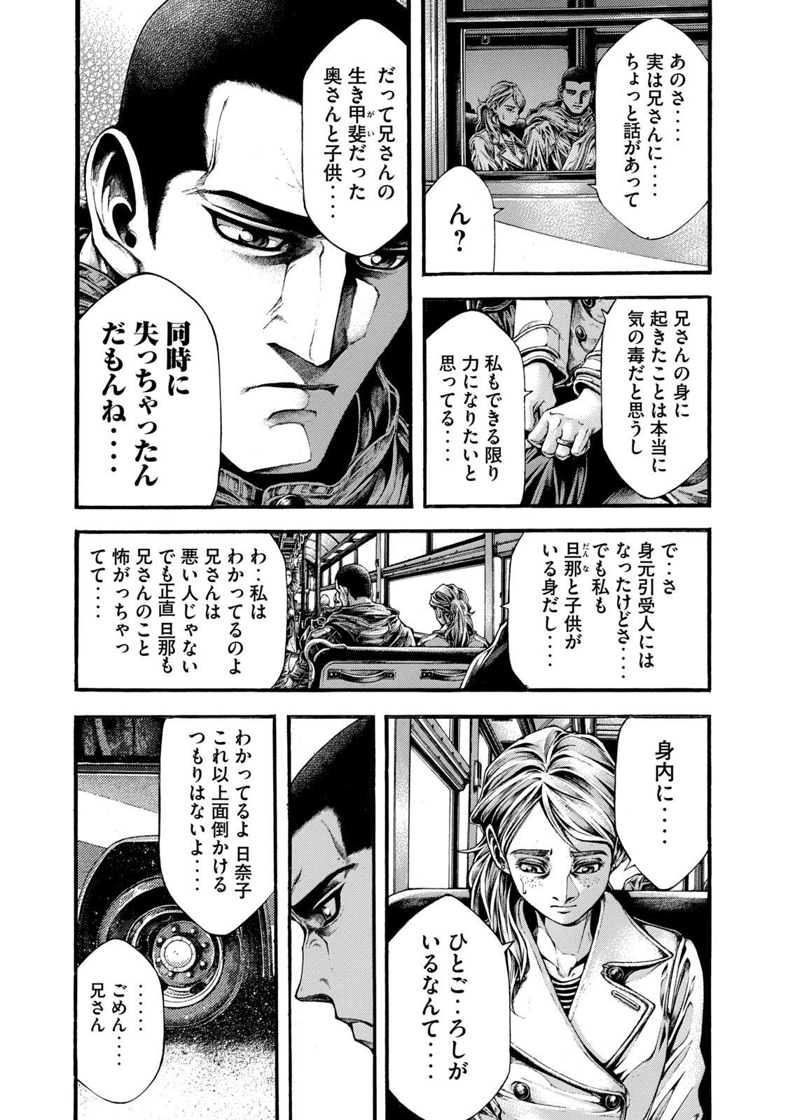 Yomotsu Hegui - Shisha no Kuni no Kajitsu - Chapter 1 - Page 16