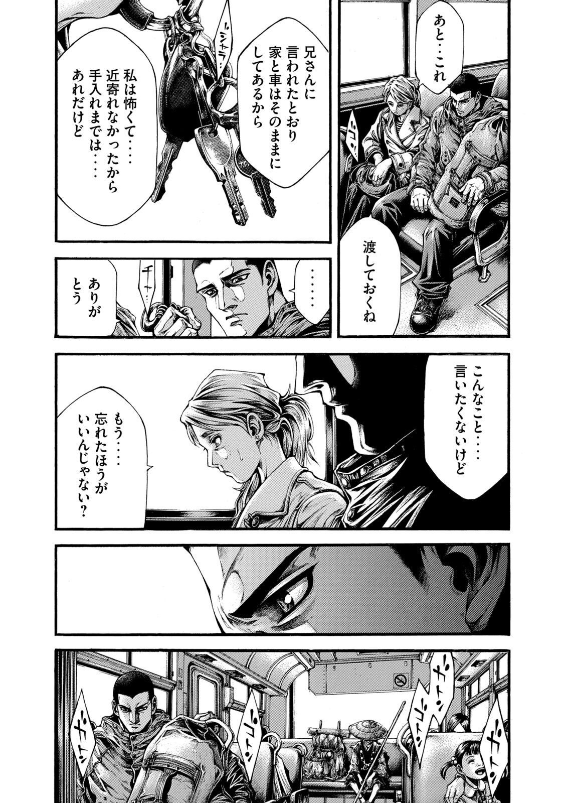 Yomotsu Hegui - Shisha no Kuni no Kajitsu - Chapter 1 - Page 17