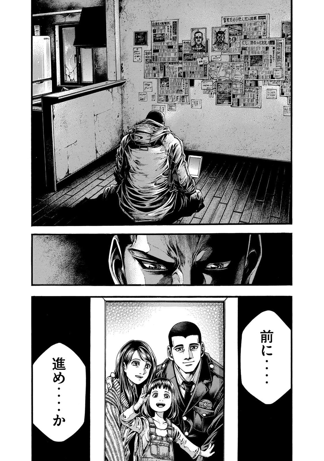 Yomotsu Hegui - Shisha no Kuni no Kajitsu - Chapter 1 - Page 19