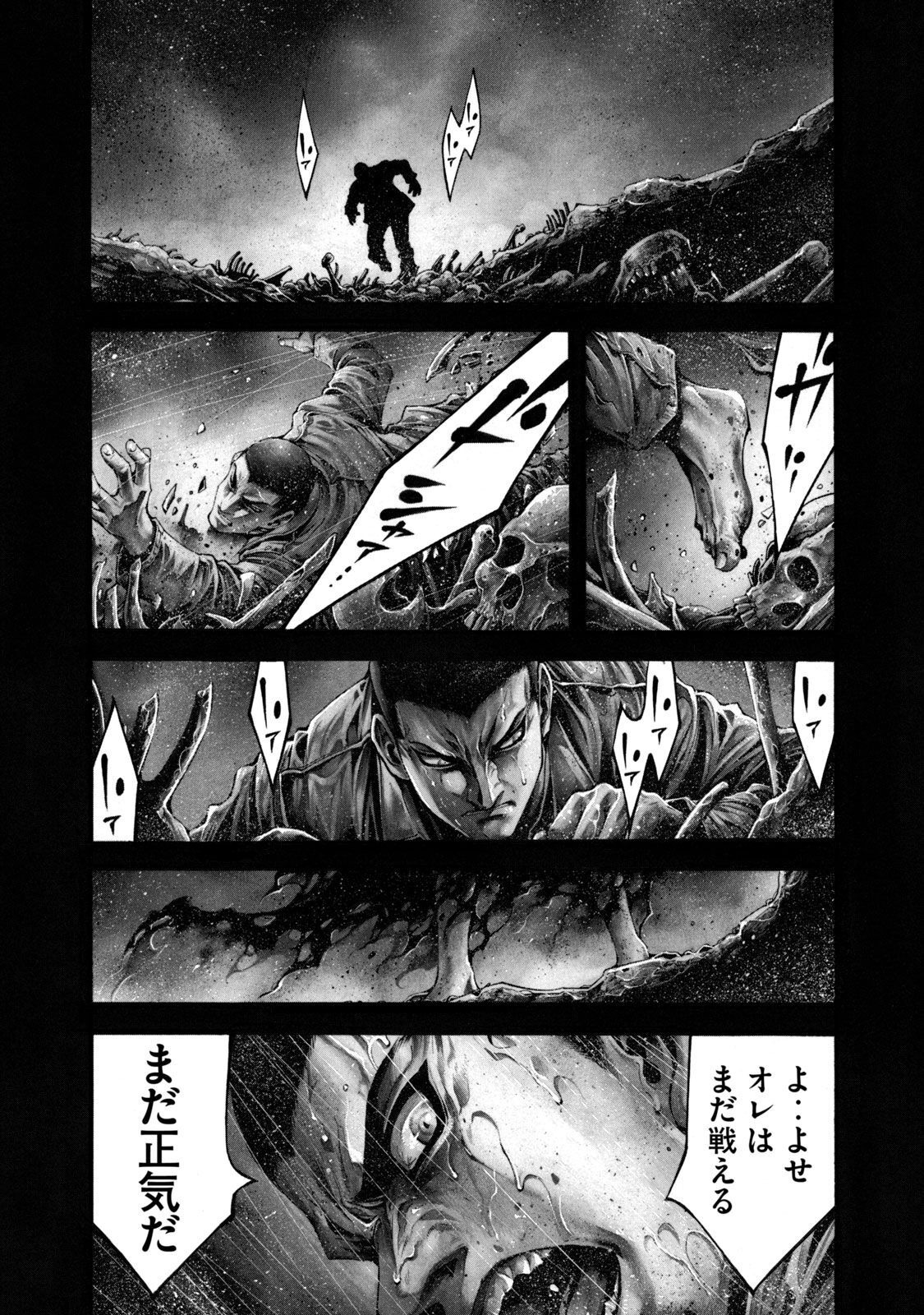 Yomotsu Hegui - Shisha no Kuni no Kajitsu - Chapter 1 - Page 2