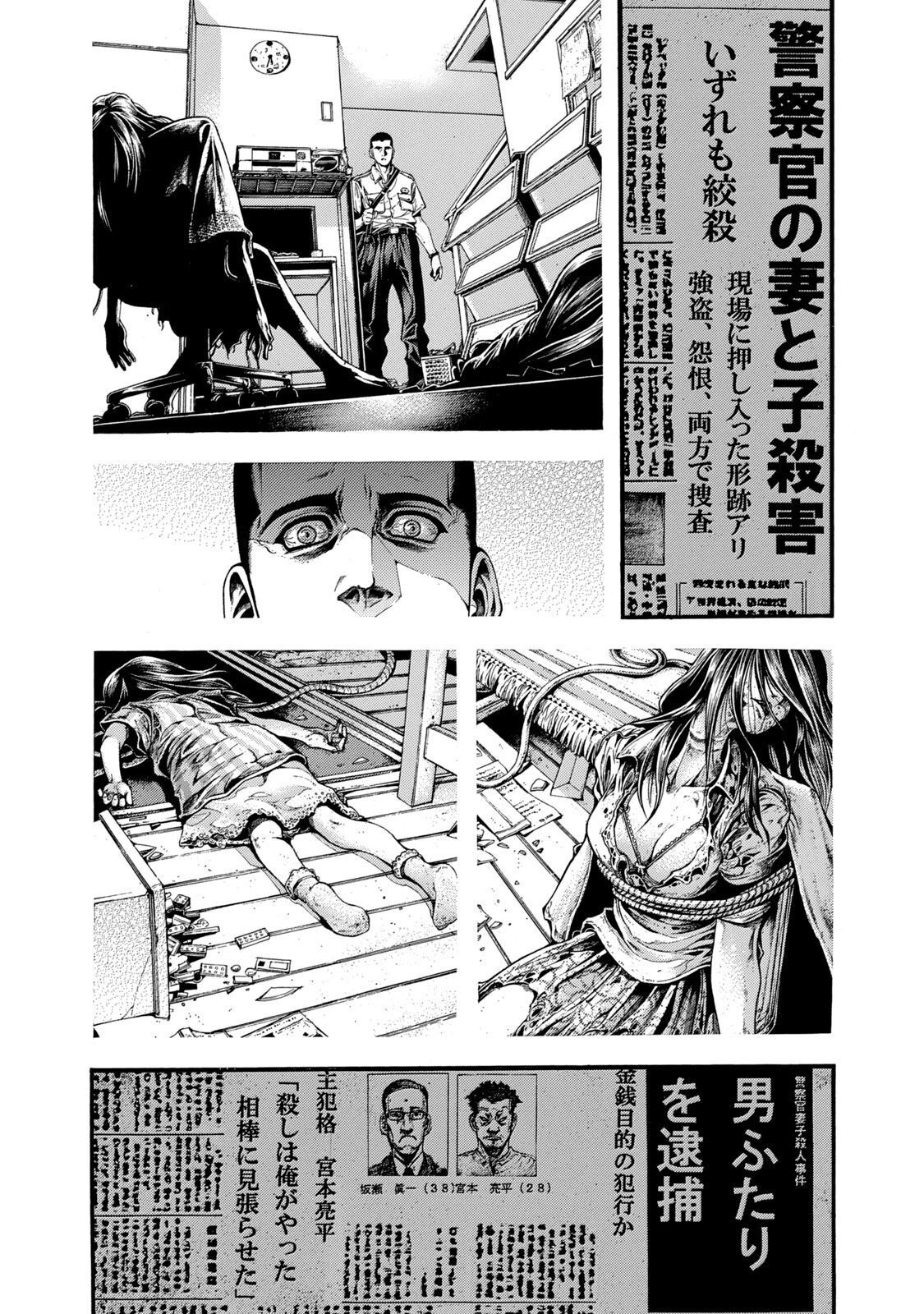 Yomotsu Hegui - Shisha no Kuni no Kajitsu - Chapter 1 - Page 20