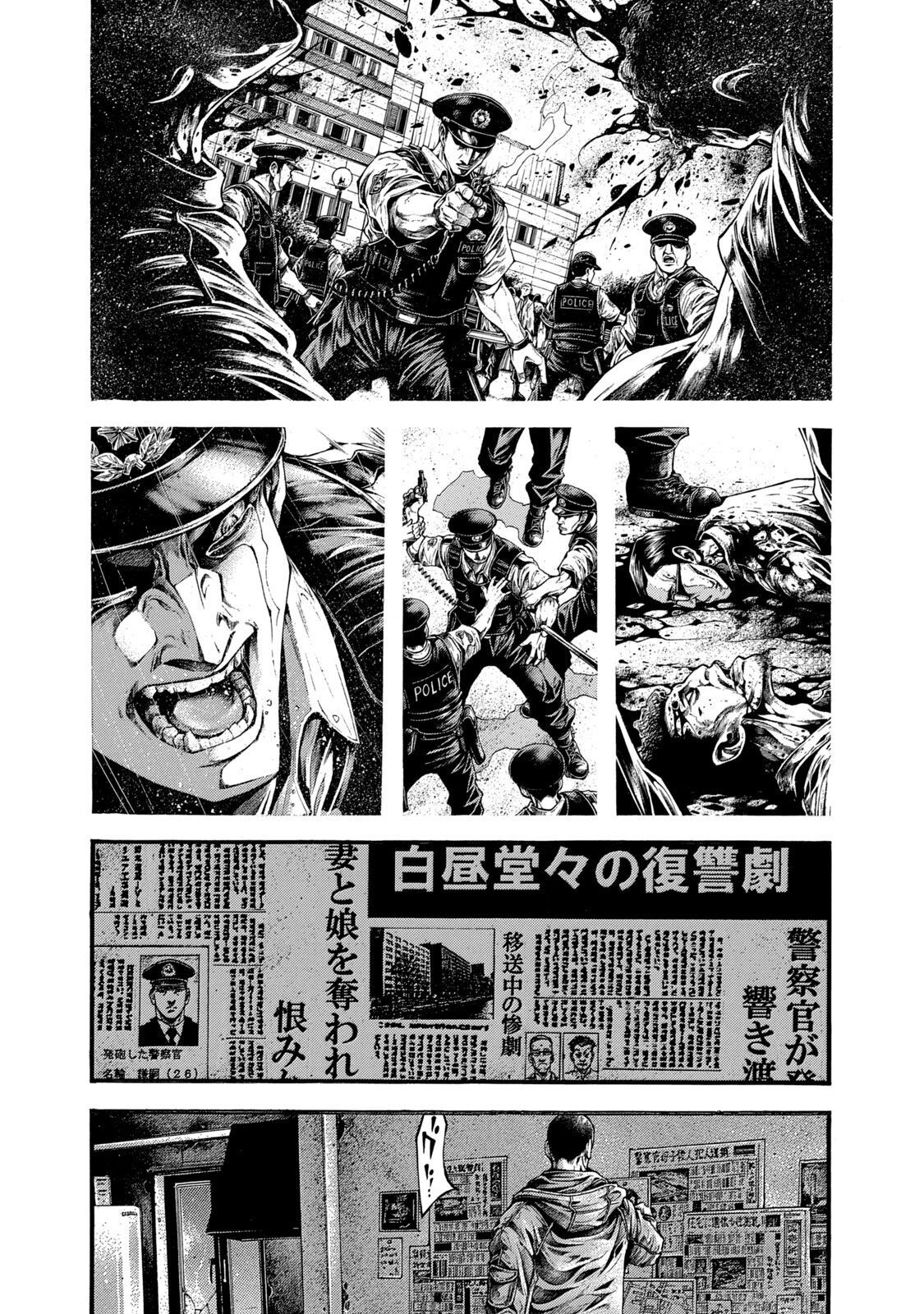 Yomotsu Hegui - Shisha no Kuni no Kajitsu - Chapter 1 - Page 21