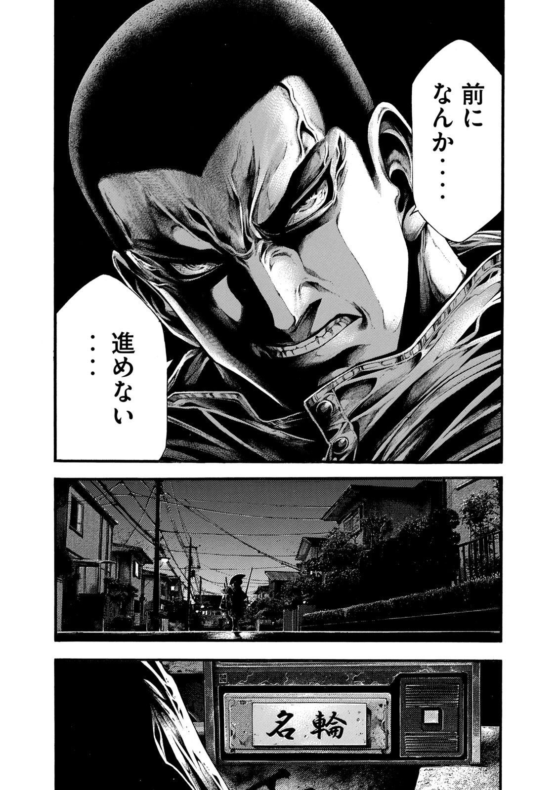 Yomotsu Hegui - Shisha no Kuni no Kajitsu - Chapter 1 - Page 23