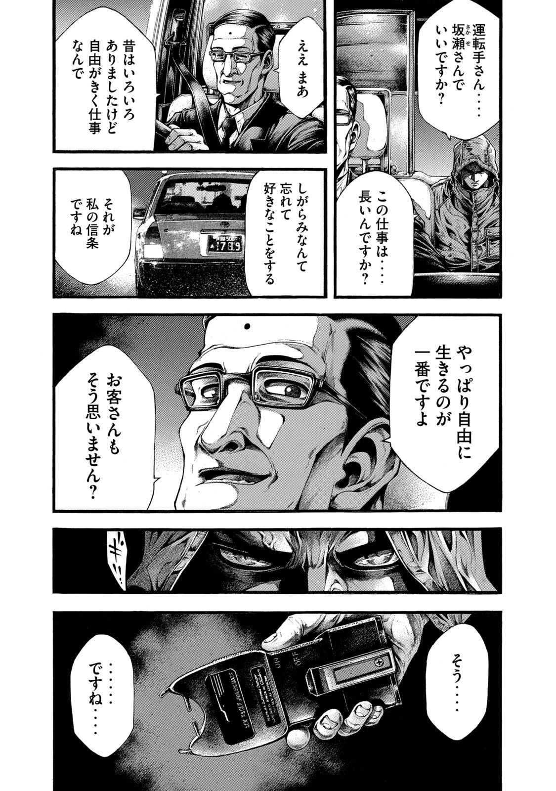 Yomotsu Hegui - Shisha no Kuni no Kajitsu - Chapter 1 - Page 27