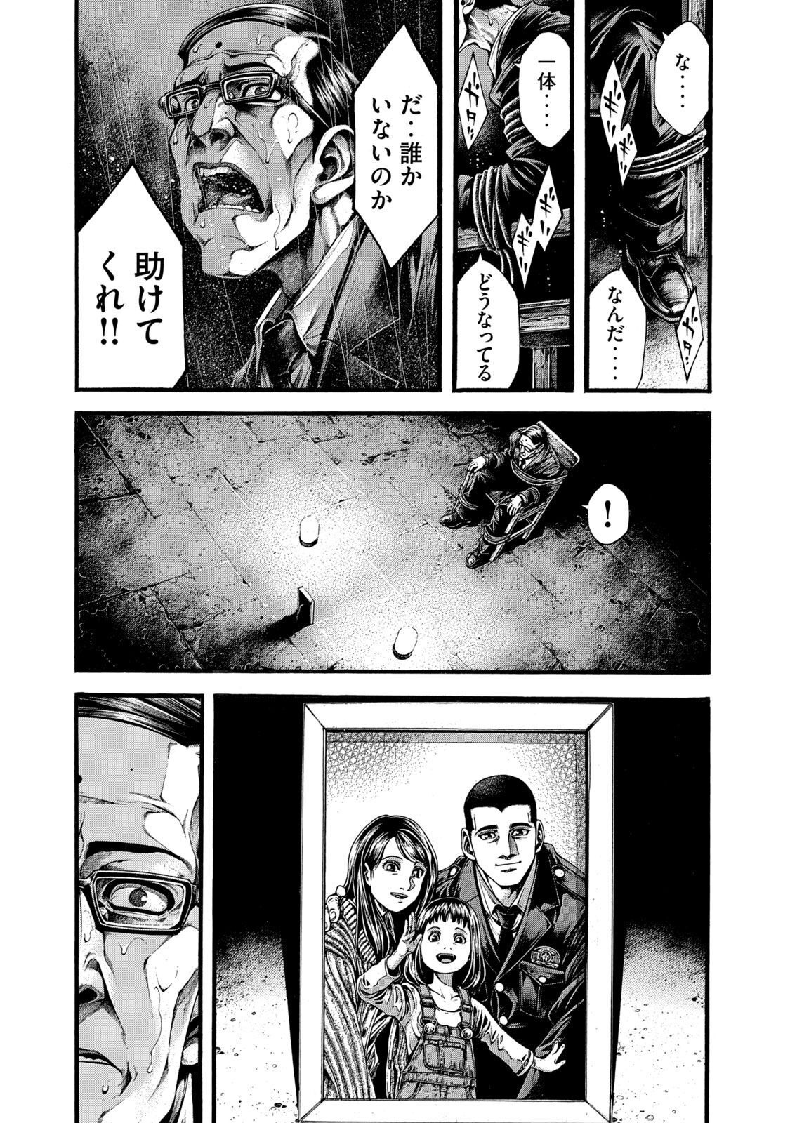 Yomotsu Hegui - Shisha no Kuni no Kajitsu - Chapter 1 - Page 29