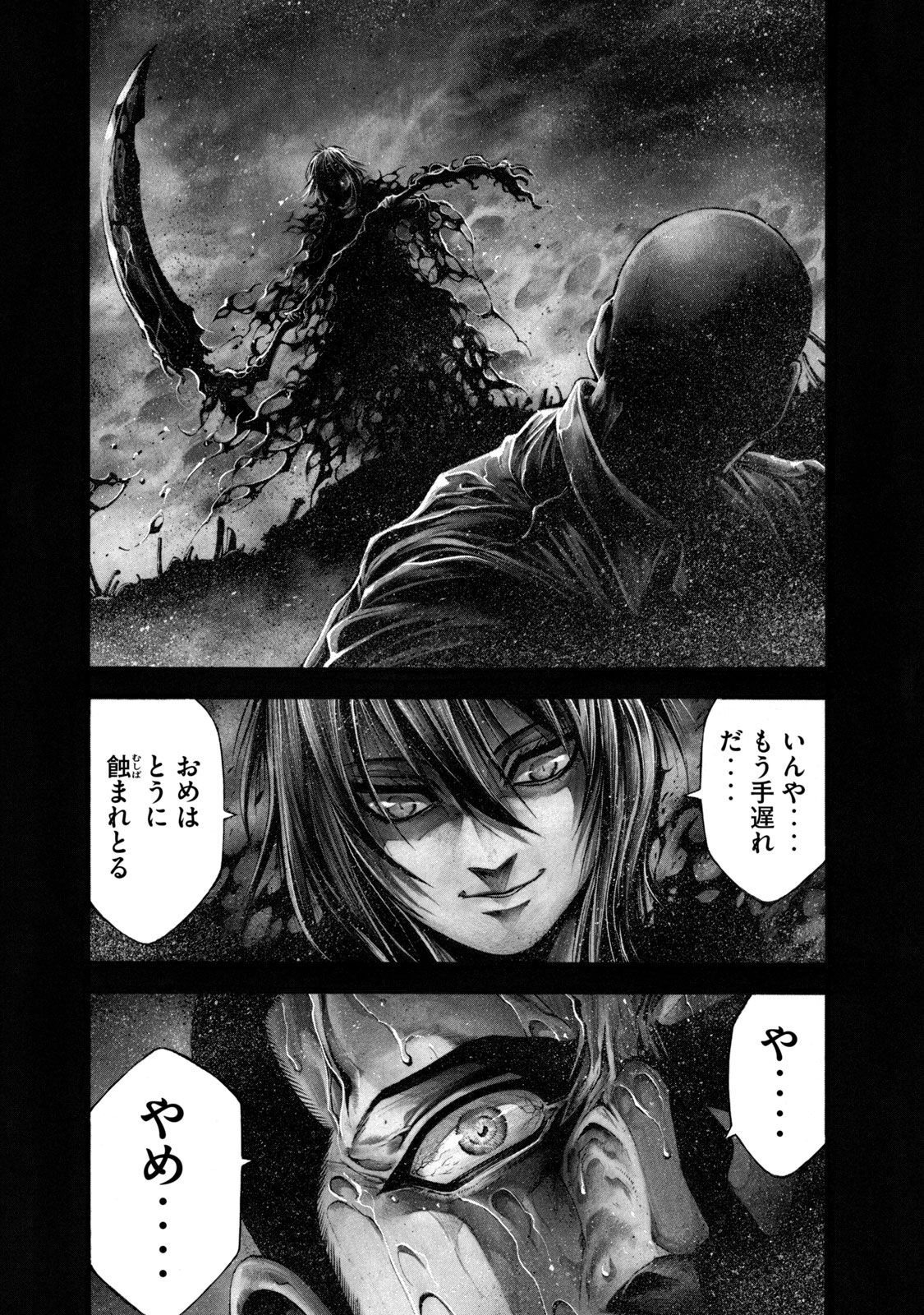 Yomotsu Hegui - Shisha no Kuni no Kajitsu - Chapter 1 - Page 3