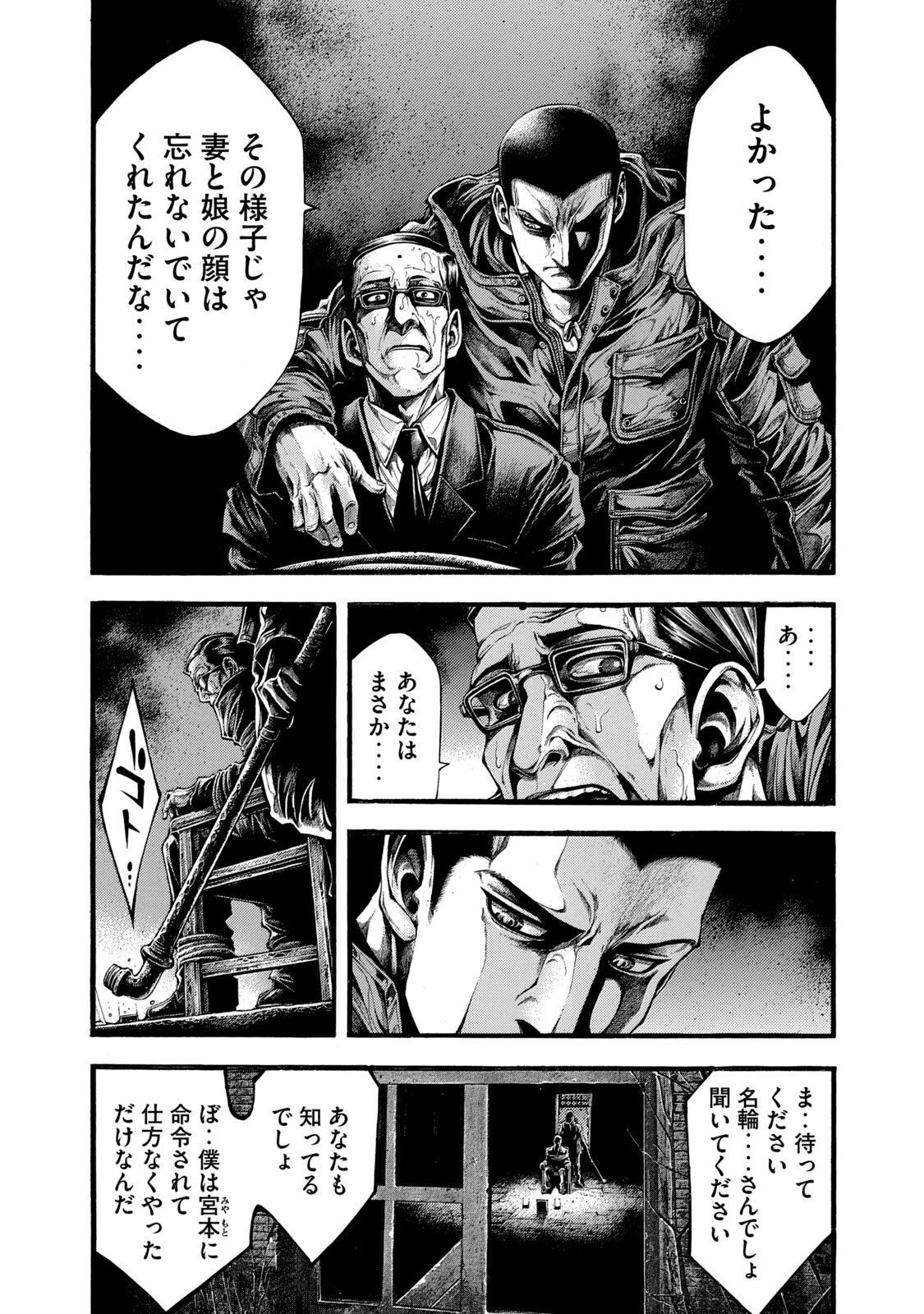 Yomotsu Hegui - Shisha no Kuni no Kajitsu - Chapter 1 - Page 30