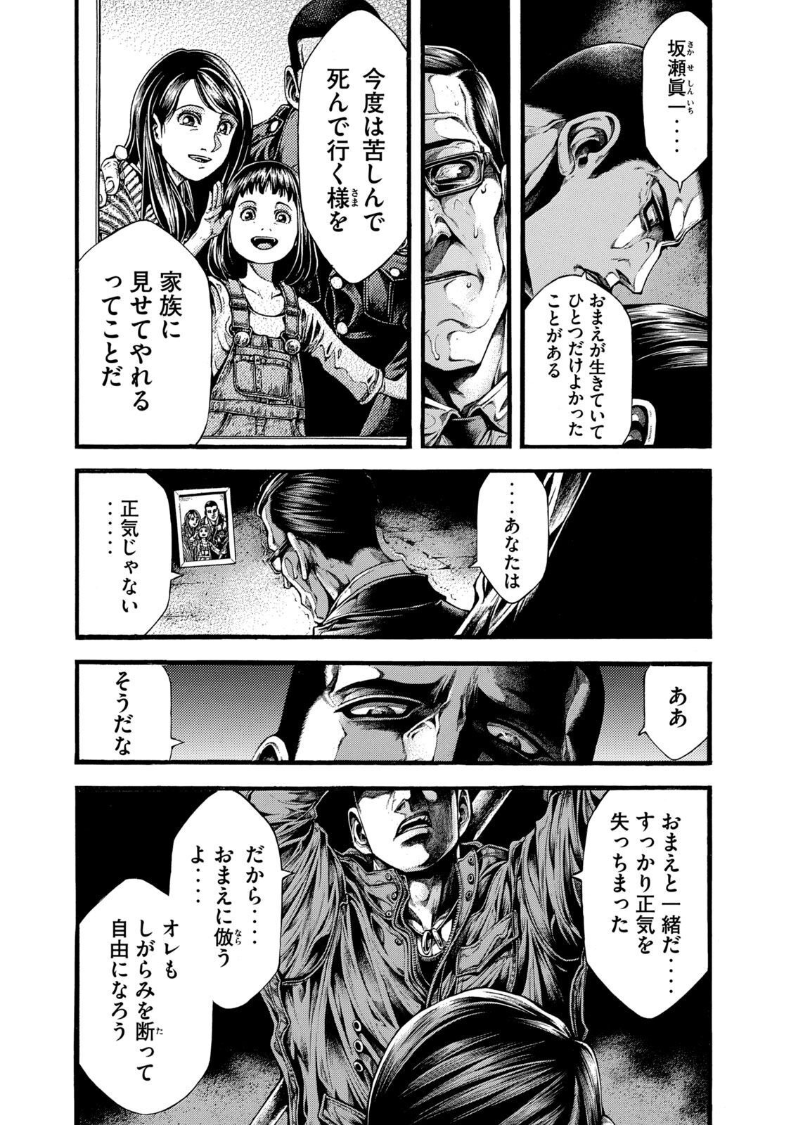 Yomotsu Hegui - Shisha no Kuni no Kajitsu - Chapter 1 - Page 31