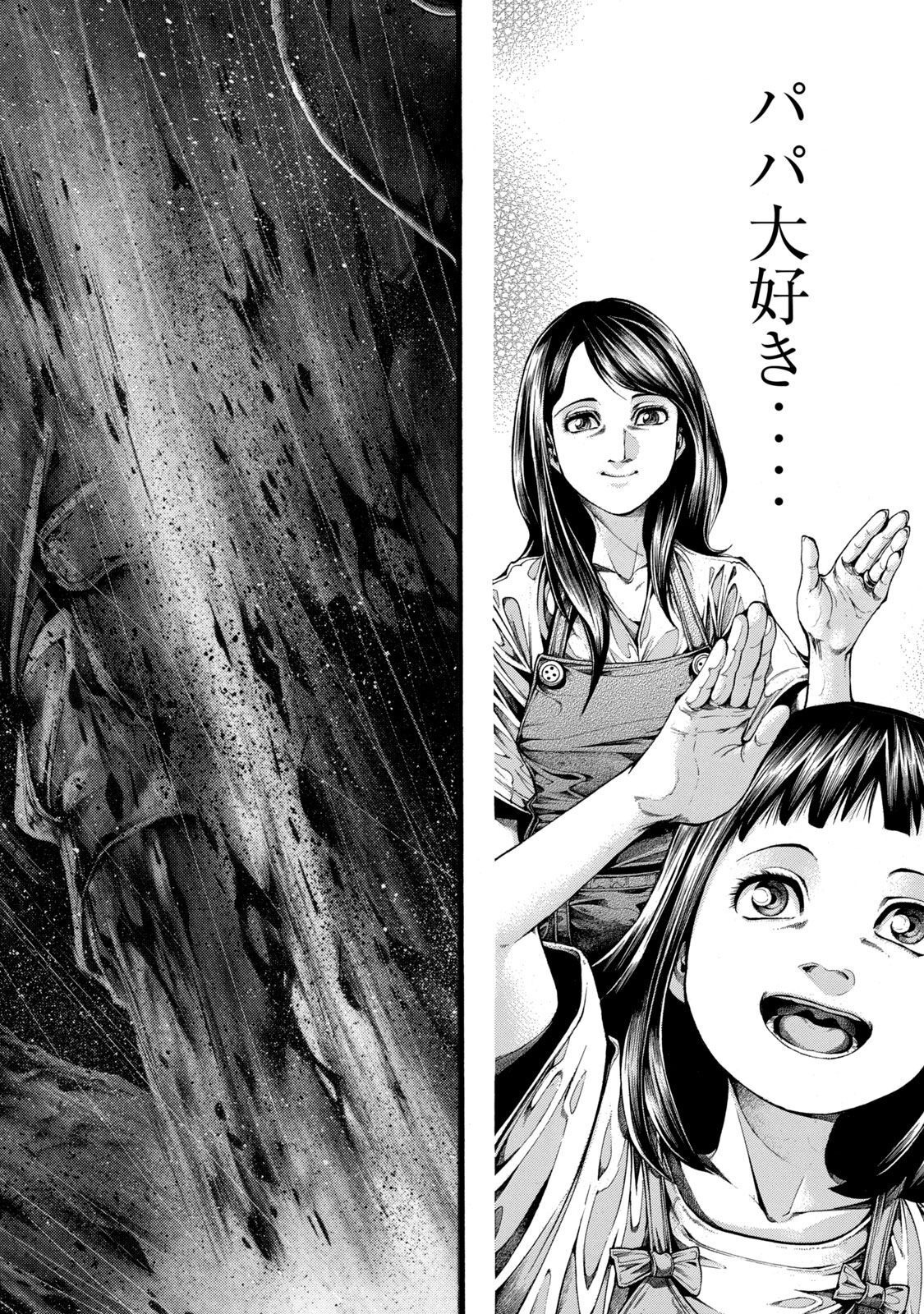 Yomotsu Hegui - Shisha no Kuni no Kajitsu - Chapter 1 - Page 34