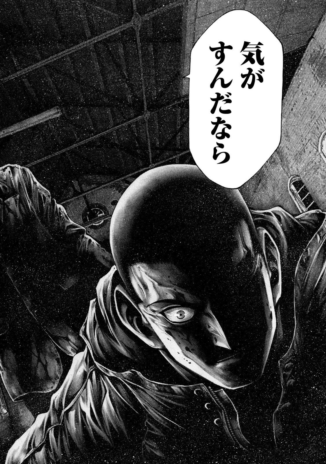 Yomotsu Hegui - Shisha no Kuni no Kajitsu - Chapter 1 - Page 38