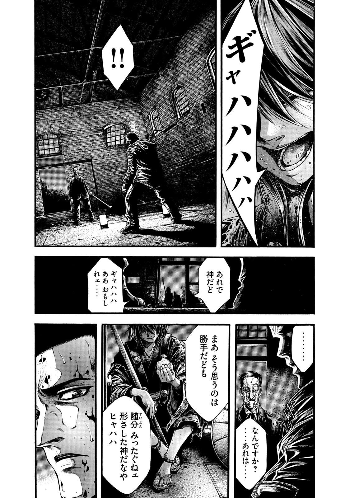 Yomotsu Hegui - Shisha no Kuni no Kajitsu - Chapter 1 - Page 43