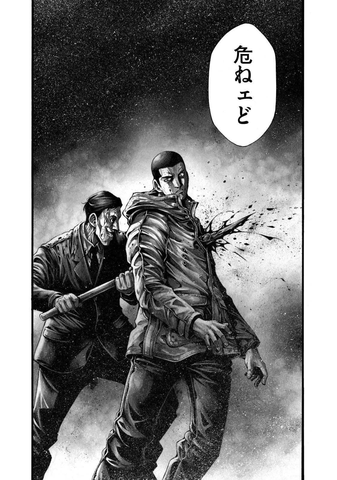 Yomotsu Hegui - Shisha no Kuni no Kajitsu - Chapter 1 - Page 46