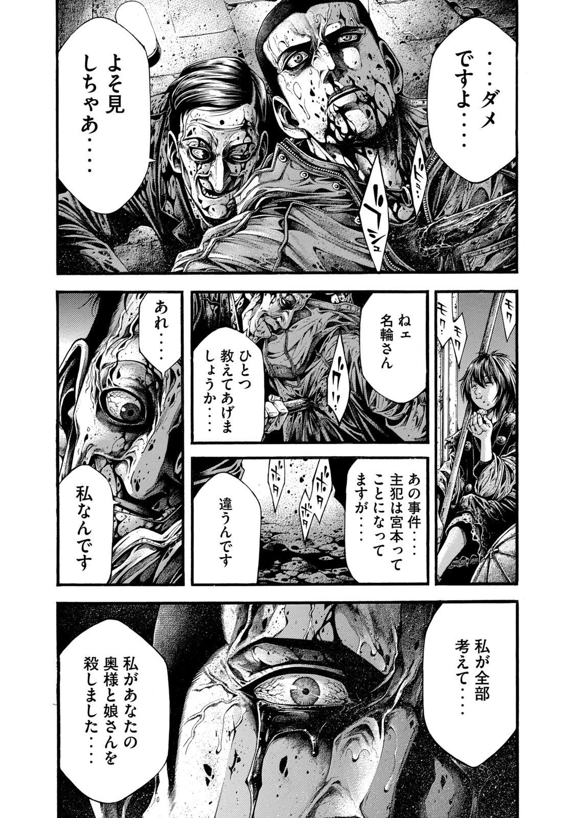 Yomotsu Hegui - Shisha no Kuni no Kajitsu - Chapter 1 - Page 47