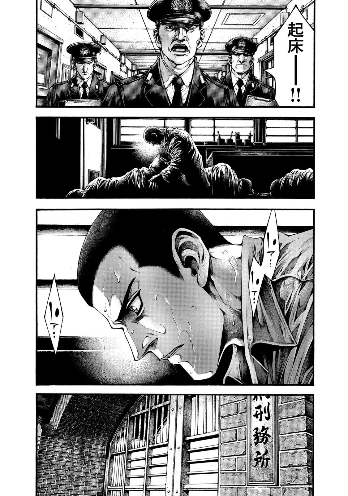 Yomotsu Hegui - Shisha no Kuni no Kajitsu - Chapter 1 - Page 6