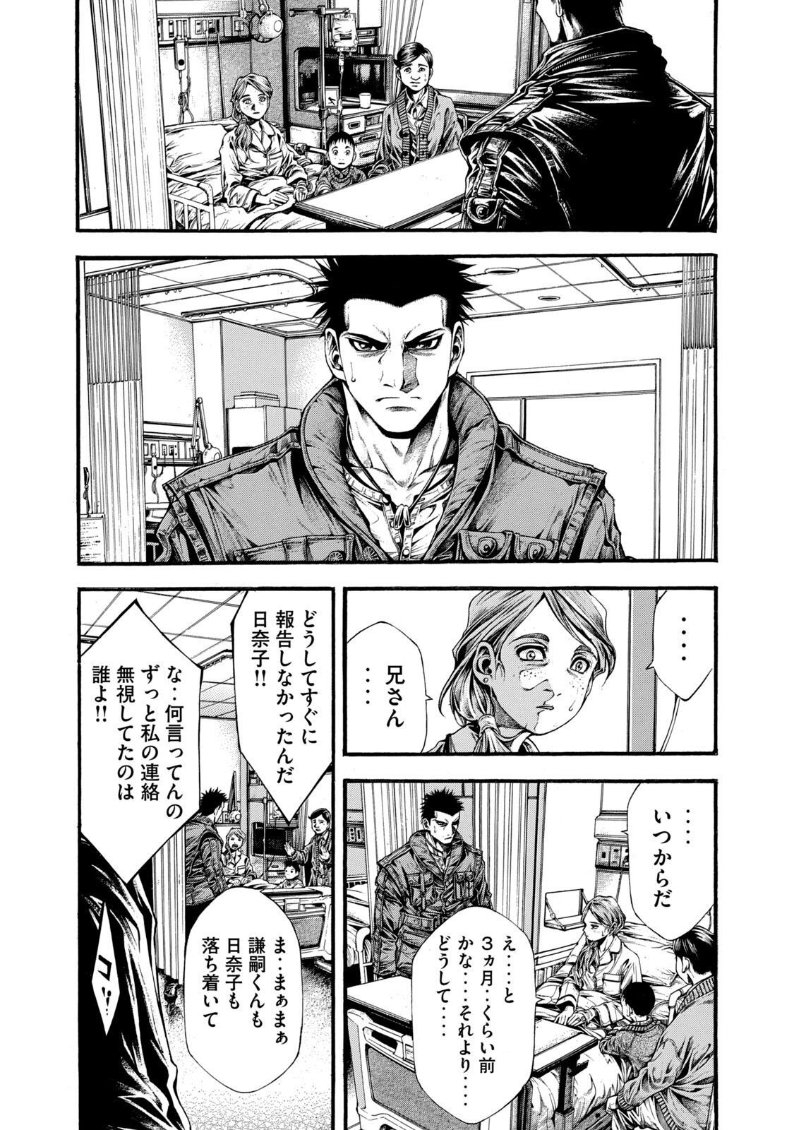 Yomotsu Hegui - Shisha no Kuni no Kajitsu - Chapter 10 - Page 10