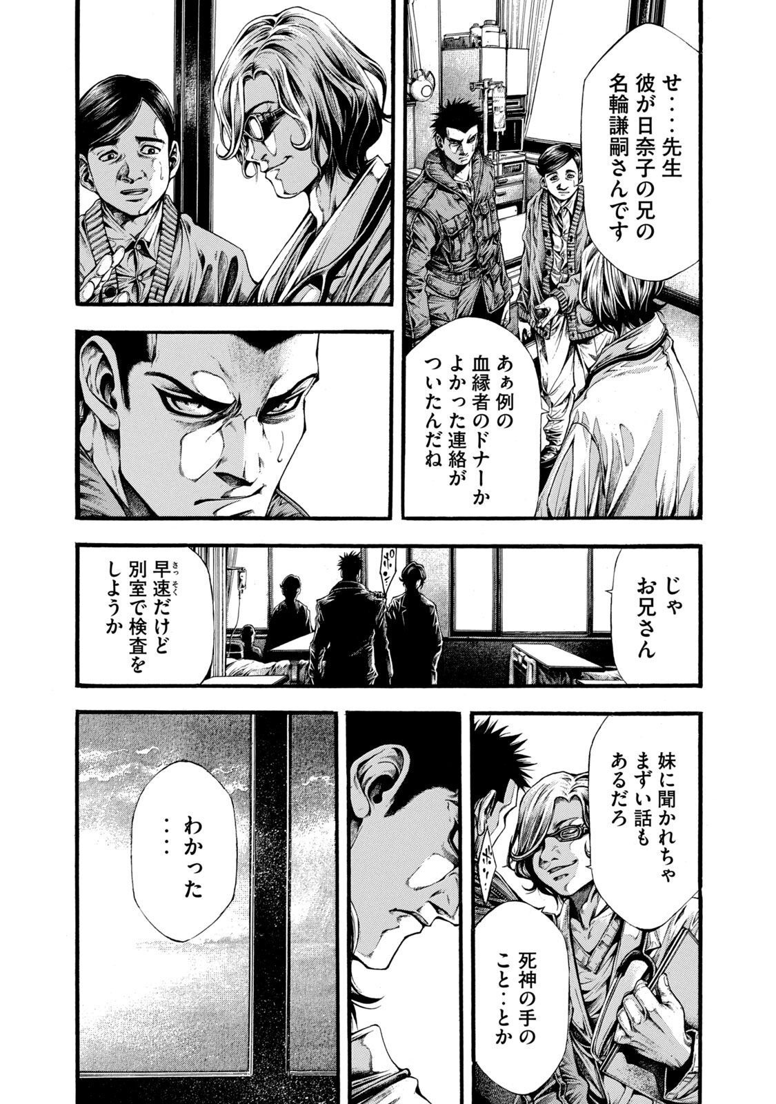 Yomotsu Hegui - Shisha no Kuni no Kajitsu - Chapter 10 - Page 13