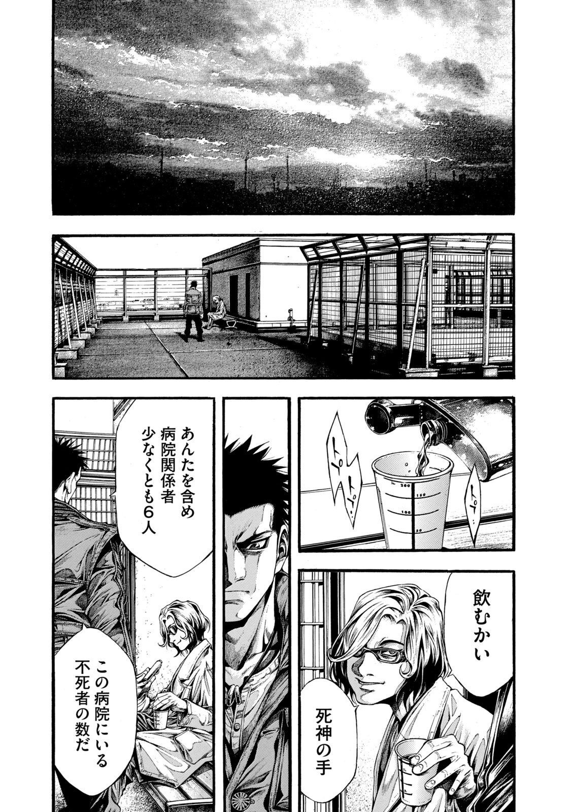 Yomotsu Hegui - Shisha no Kuni no Kajitsu - Chapter 10 - Page 14