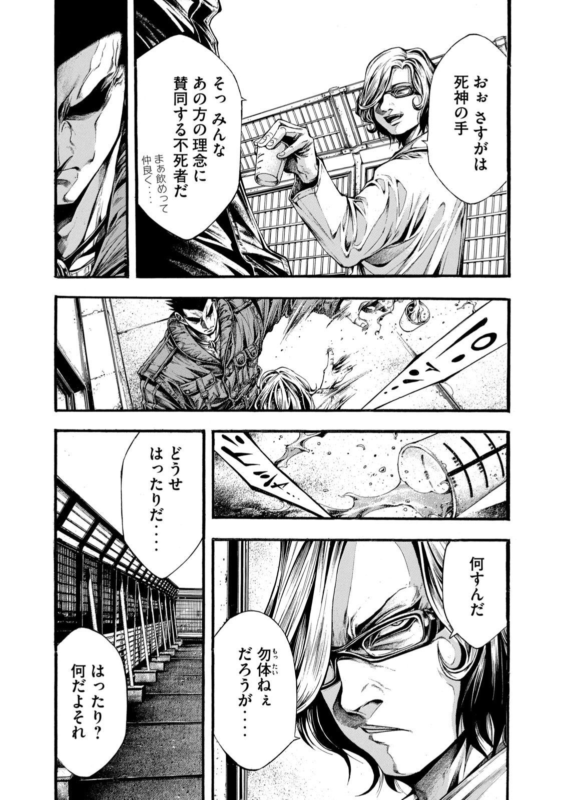 Yomotsu Hegui - Shisha no Kuni no Kajitsu - Chapter 10 - Page 15