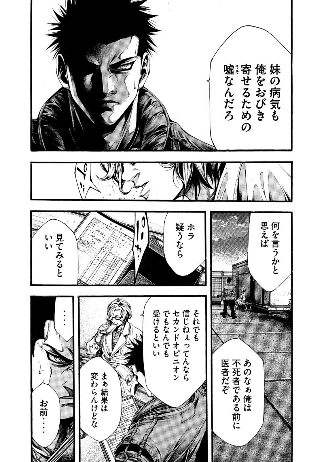 Yomotsu Hegui - Shisha no Kuni no Kajitsu - Chapter 10 - Page 16