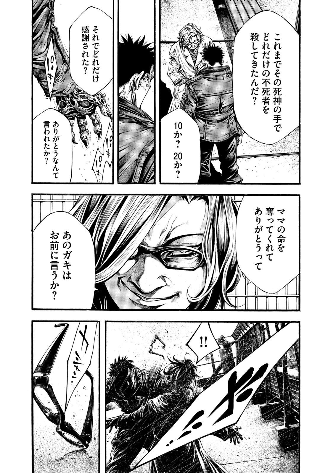 Yomotsu Hegui - Shisha no Kuni no Kajitsu - Chapter 10 - Page 18