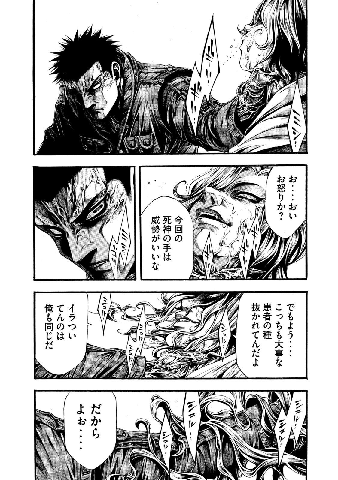 Yomotsu Hegui - Shisha no Kuni no Kajitsu - Chapter 10 - Page 19