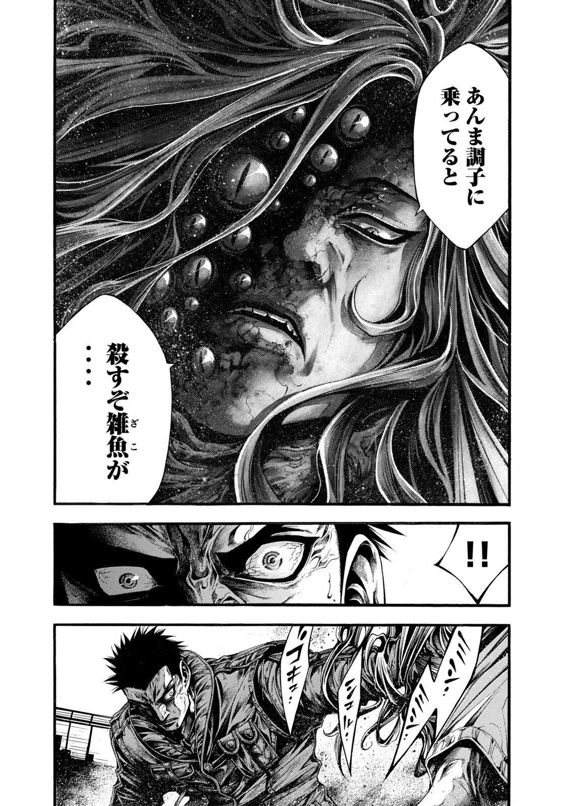 Yomotsu Hegui - Shisha no Kuni no Kajitsu - Chapter 10 - Page 20