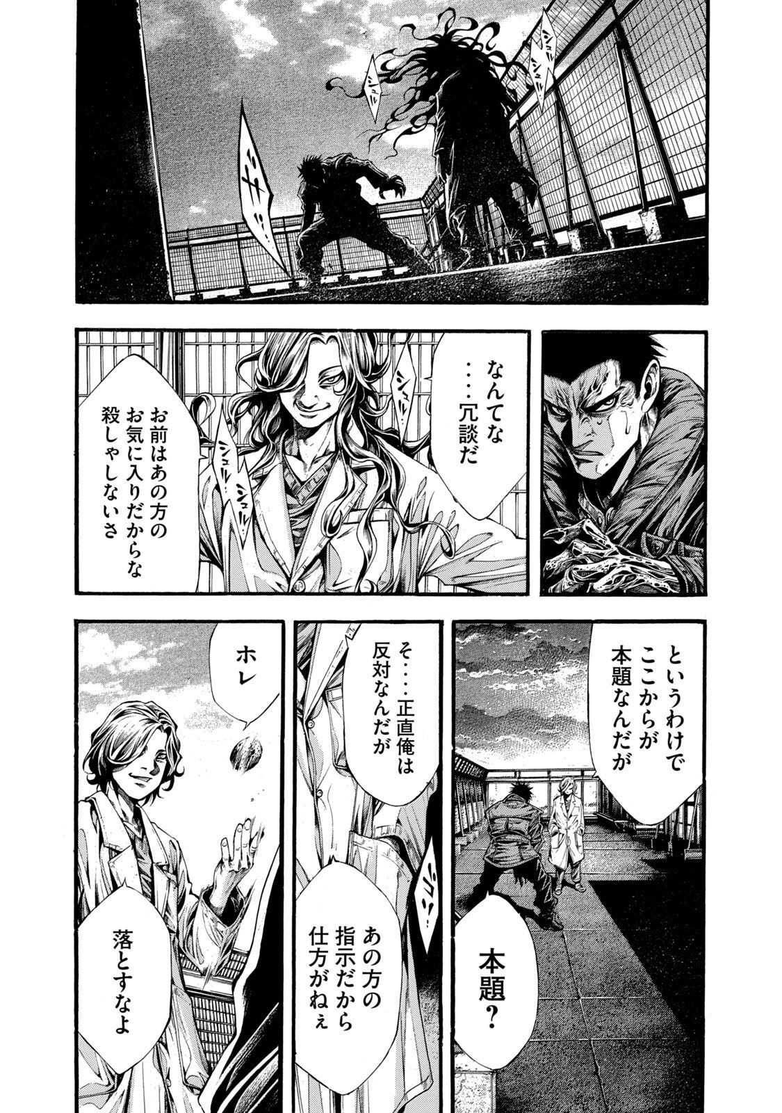 Yomotsu Hegui - Shisha no Kuni no Kajitsu - Chapter 10 - Page 21