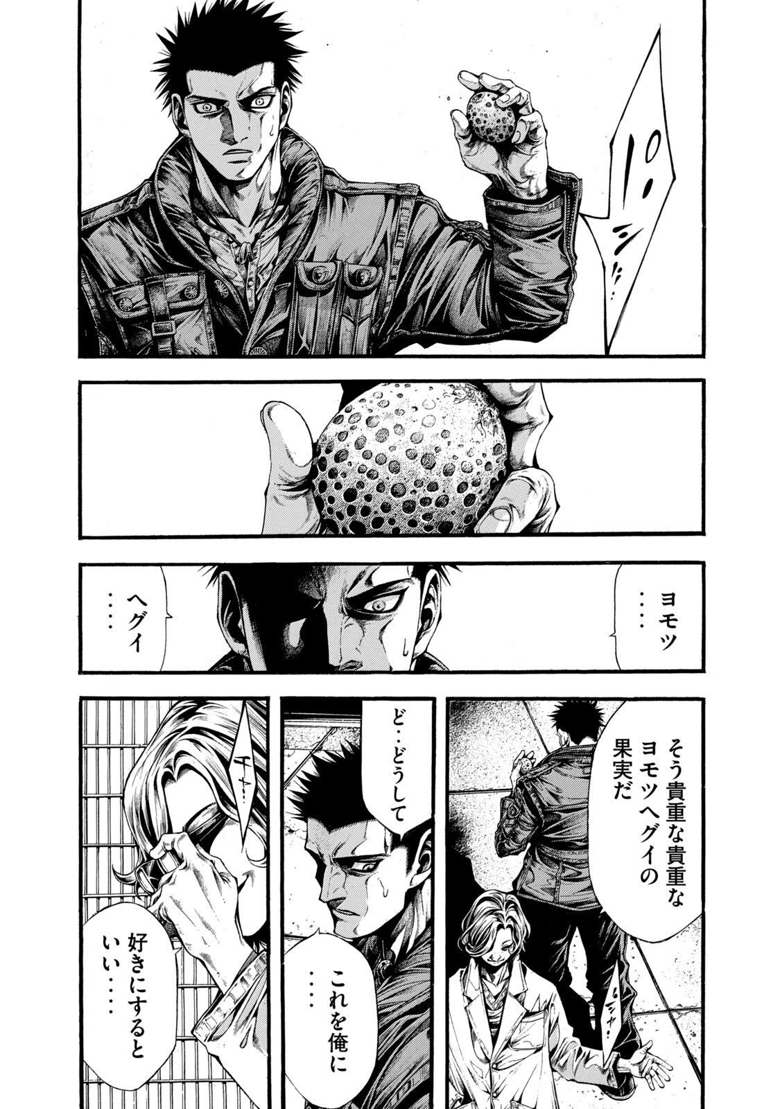 Yomotsu Hegui - Shisha no Kuni no Kajitsu - Chapter 10 - Page 22